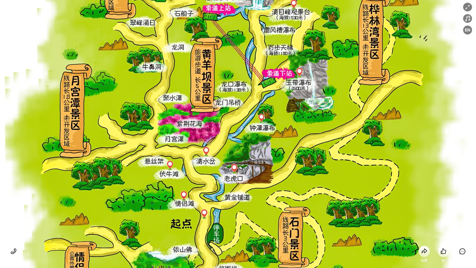 蔡甸景区导览系统